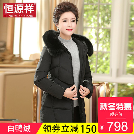 恒源祥冬季羽绒服女韩版时尚短款加厚保暖大毛领连帽外套2018新款商品大图