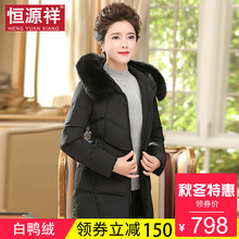 恒源祥冬季羽绒服女韩版时尚短款加厚保暖大毛领连帽外套2018新款图片