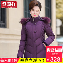 恒源祥2018冬季新款妈妈羽绒棉服女韩版连帽貉子毛领50-60岁棉袄图片