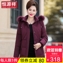 恒源祥2018新款冬季妈妈羽绒棉服加厚保暖中年人连帽貉子毛领棉袄图片