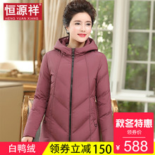恒源祥连帽短款羽绒服女士韩版加厚气质休闲时尚外套2018新款冬季图片