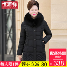 恒源祥加厚毛领中长款棉衣女中年妈妈加厚韩版时尚棉袄2018新款冬图片