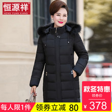 恒源祥208新款冬中年妈妈棉袄女韩版中长款加厚保暖貉子毛领棉服图片
