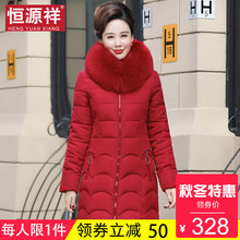 恒源祥冬季外套女40-50岁高毛领棉衣棉袄新款中老年妈妈羽绒棉服图片