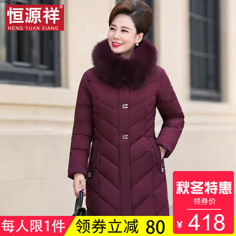 恒源祥中老年妈妈棉衣女高毛领韩版加厚50-60岁棉袄保暖棉服冬季商品大图