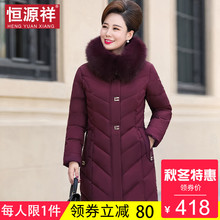 恒源祥中老年妈妈棉衣女高毛领韩版加厚50-60岁棉袄保暖棉服冬季图片