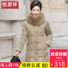 恒源祥冬季新款中年妈妈棉衣女韩版大毛领保暖40-50岁棉服面包服图片