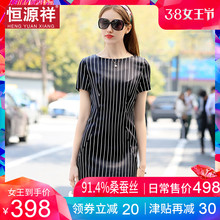 恒源祥中长款真丝裙子女夏季新款条纹收腰连衣裙桑蚕丝气质温柔裙图片