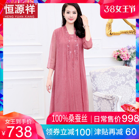 恒源桑蚕丝两件套连衣裙女夏季中长款外披真丝防晒开衫套装裙子潮商品大图