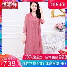 恒源桑蚕丝两件套连衣裙女夏季中长款外披真丝防晒开衫套装裙子潮图片