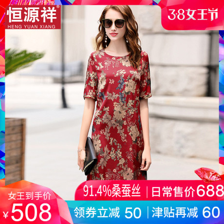 恒源祥民族风真丝连衣裙女夏中长款a字裙2019气质碎花桑蚕丝裙子商品大图