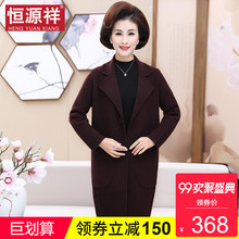 恒源祥冬季新款中长款呢子大衣女纯色中老年妈妈修身厚款洋气外套图片