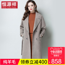 恒源祥中长款100%羊毛双面呢子大衣女中长款无羊绒外套秋冬季新款图片