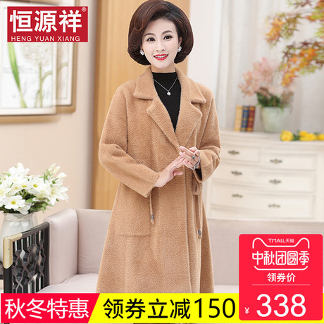 恒源祥毛绒呢子大衣女秋冬季中长款中年纯色休闲外套2018新款系带商品大图