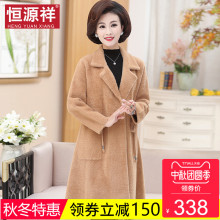 恒源祥毛绒呢子大衣女秋冬季中长款中年纯色休闲外套2018新款系带图片