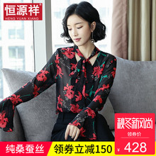 恒源祥秋季新品真丝衬衫女碎花喇叭袖长款100%桑蚕丝碎花时尚上衣图片