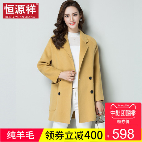 恒源祥100%羊毛毛呢大衣女中长款零羊绒外套双面呢子大衣2018韩版商品大图