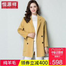 恒源祥100%羊毛毛呢大衣女中长款零羊绒外套双面呢子大衣2018韩版图片