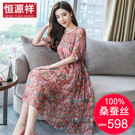 恒源祥真丝连衣裙女夏2018新款高杭州气质桑蚕丝裙子两件套温柔裙商品大图