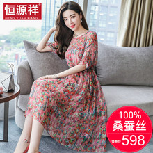 恒源祥真丝连衣裙女夏2018新款高杭州气质桑蚕丝裙子两件套温柔裙图片