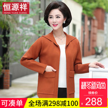 恒源祥秋冬季长袖中年妈妈女装长袖外套连帽卫衣宽松纯色时尚上衣图片
