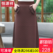 恒源祥A字裙条纹长裙中年妈妈女时尚包臀针织裙凸显气质半身长裙图片