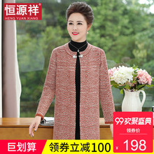 恒源祥中长款秋冬毛呢外套女中年妈妈装2018新款休闲复古洋气披风图片