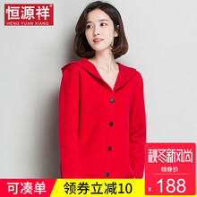 恒源祥单排扣时尚秋季外套女宽松韩版清新简约风上衣短款连帽毛衣图片