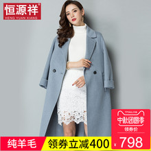 恒源祥毛呢大衣女长款零羊绒外套双面羊毛呢子大衣2018秋冬季新款图片