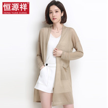 恒源祥女夏装外搭宽松亚麻大码空调衣披肩薄纱中长款透视针织开衫图片