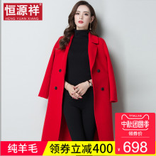 恒源祥秋冬羊毛呢子大衣女中长款韩版喜庆结婚红色外套女2018新款图片