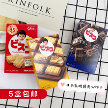 进口夹心饼干 原味 巧克力 黄油夹心饼干