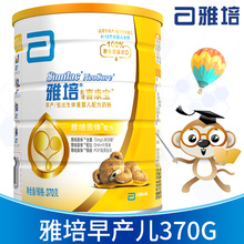 低出生体重婴儿奶粉一段西班牙原罐进口 雅培奶粉早产儿1段370g罐