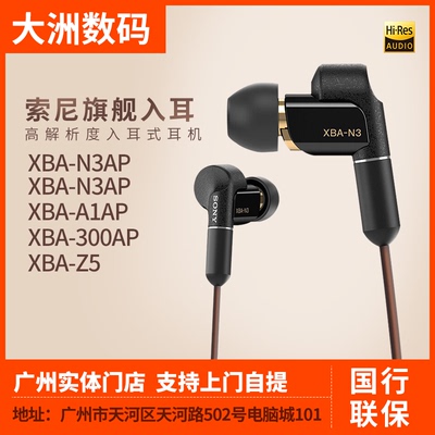索尼耳机xba