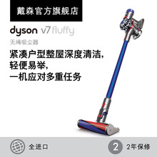 Fluffy家用手持无线吸尘器 运行高达30分钟 Dyson戴森V7