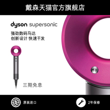 【两年保修】Dyson戴森 吹风机 Supersonic HD01 紫红
