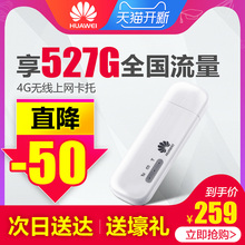 华为随行WiFi2Mini随身4g插卡车载移动路由器笔记本无线上网卡托设备联通电信全网通热点发射器数据终端e8372