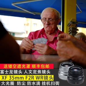 Fujifilm/富士XF35mmF2RWR人文定焦镜头街拍镜头大光圈镜头