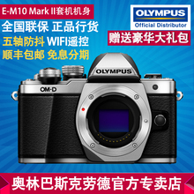 M10 II微单数码 Olympus 奥林巴斯E 相机 Mark EM10二代单电相机