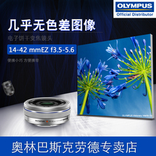 Olympus/奥林巴斯M.ZUIKO 14-42mmEZ电动变焦饼干镜头 全新套机头