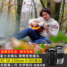 Fujifilm/富士XC 50-230mm OIS长焦镜头 人像 风景变焦镜头 便携