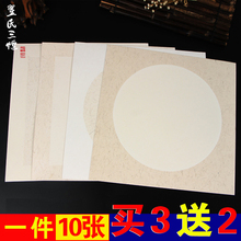 书法专用纸镜片儿童水彩画装 框用卡纸圆形镜片纸生宣作品纸 加厚宣纸国画卡纸扇面宣纸软卡空白熟宣纸工笔画