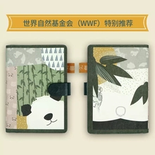活页可拆卸清新手账 熊猫滚滚主题本WWF推荐 笔记本 果壳商店原创