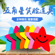 儿童手拿舞蹈道具运动会开幕式大合唱演出幼儿园舞蹈表演装 饰道具