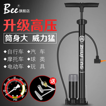 Bee高压打气筒自行车便携家用山地车汽车电动摩托车篮球单车配件
