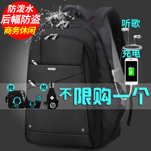 背包双肩包时尚 潮流商务旅行大容量男15.6寸电脑休闲高中学生书包