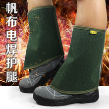 嘉舒特劳保帆布护腿护脚电焊工防护脚盖防火星焊接加厚加大隔热