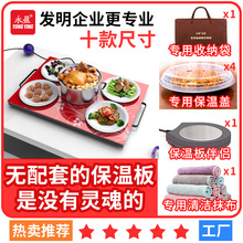 永盈电器智能恒温家用饭菜保温板餐桌电暖加热菜保温板柜台垫神器