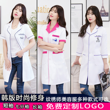 药店美容院纹绣师工作服 医生女护士服夏季长袖 皮肤管理白大褂短袖