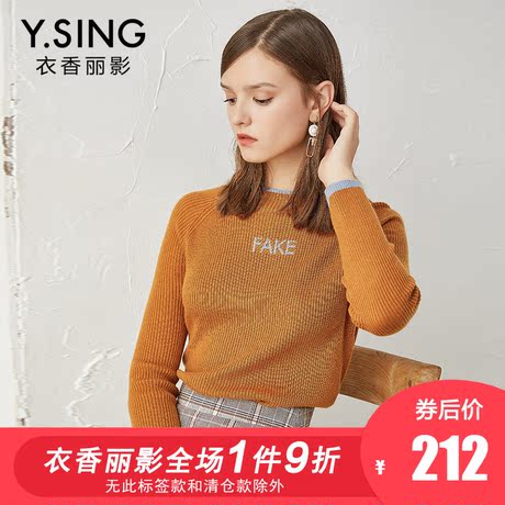 半高领毛衣女衣香丽影2018秋装新款韩版字母长袖套头针织毛上衣商品大图